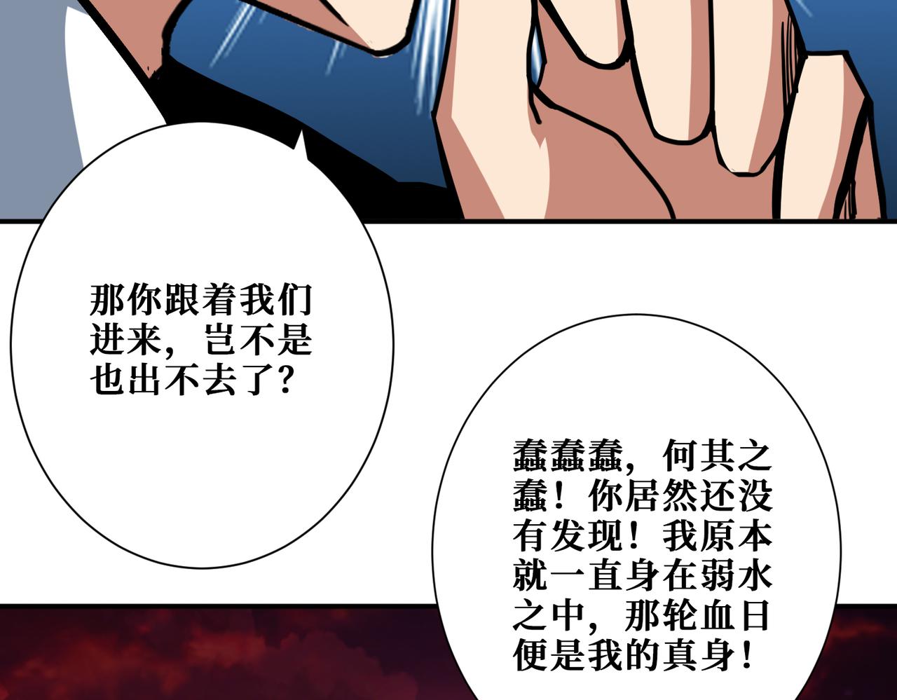 第373话 弱水133