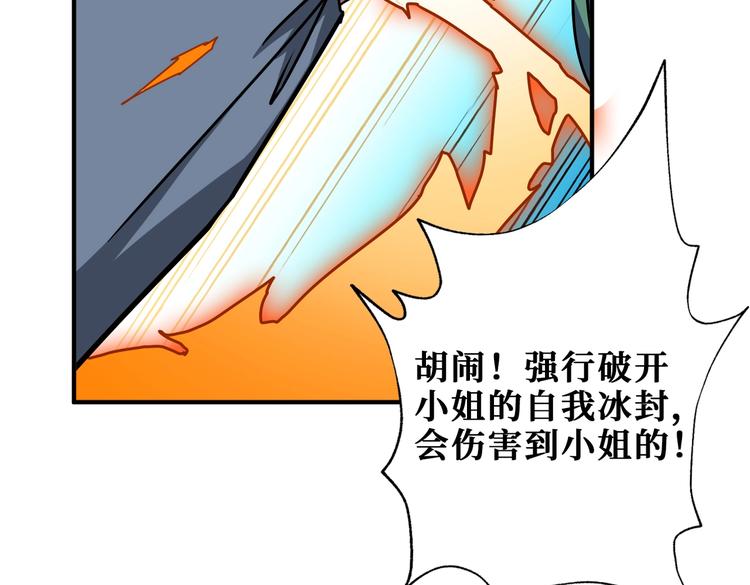 第233话 女神入怀92