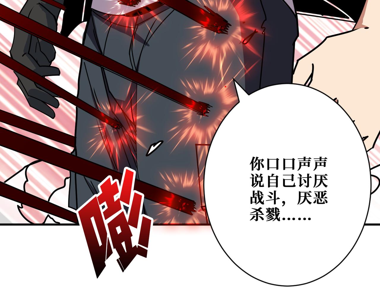 第360话 美与优雅的铁拳106