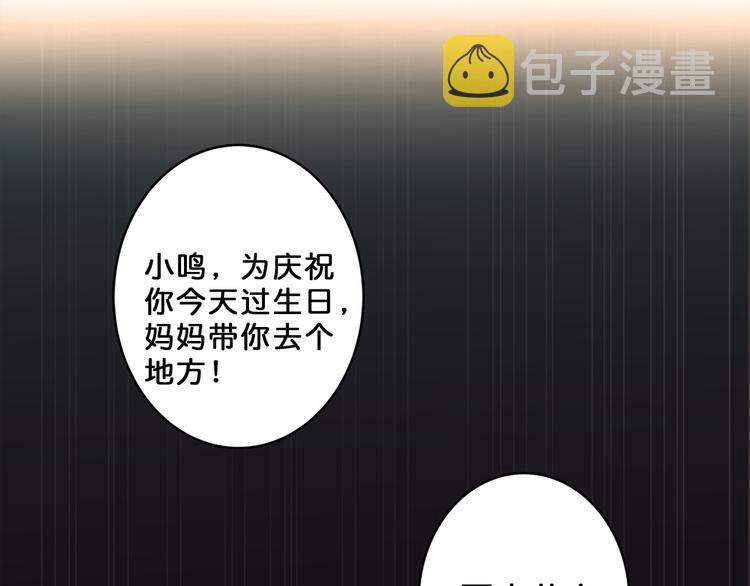 第3话 暴走88