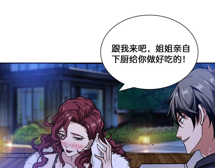 第134话 怎麽驱魔30
