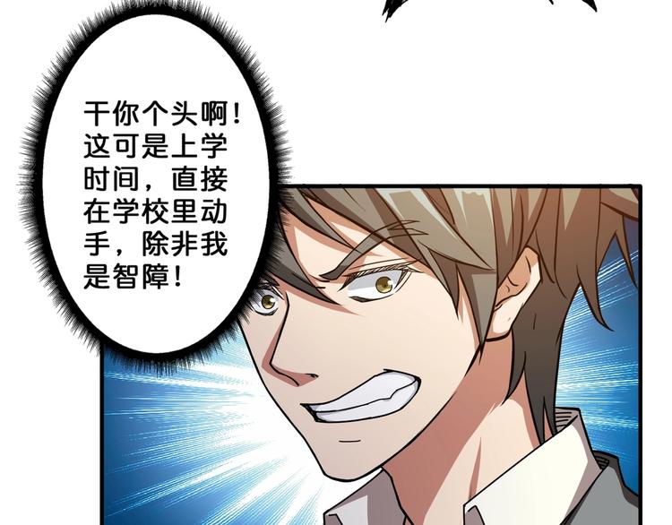 第47话 对弈5