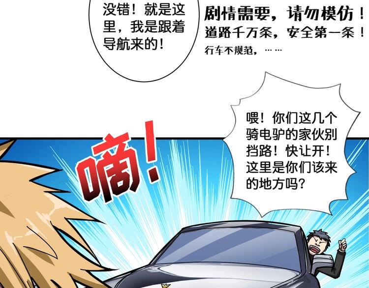 第104话 唯有装13使我快乐38