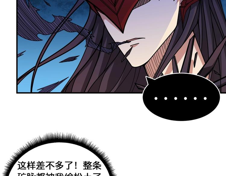 第122话 啸天的危险等级是70