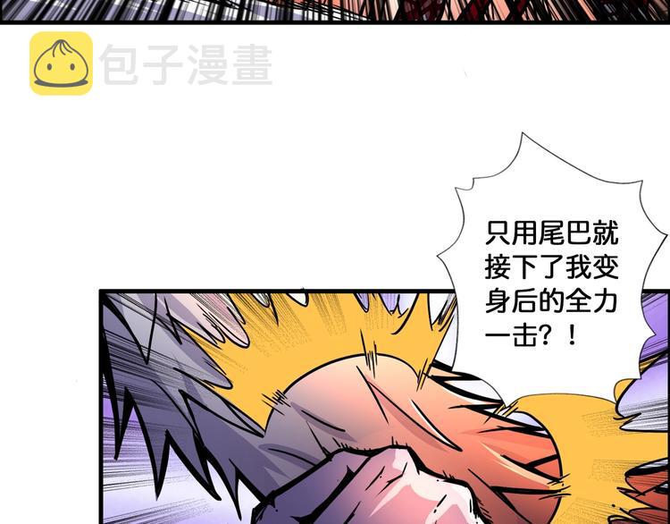 第109话 斩魔竟然变妹儿了？6