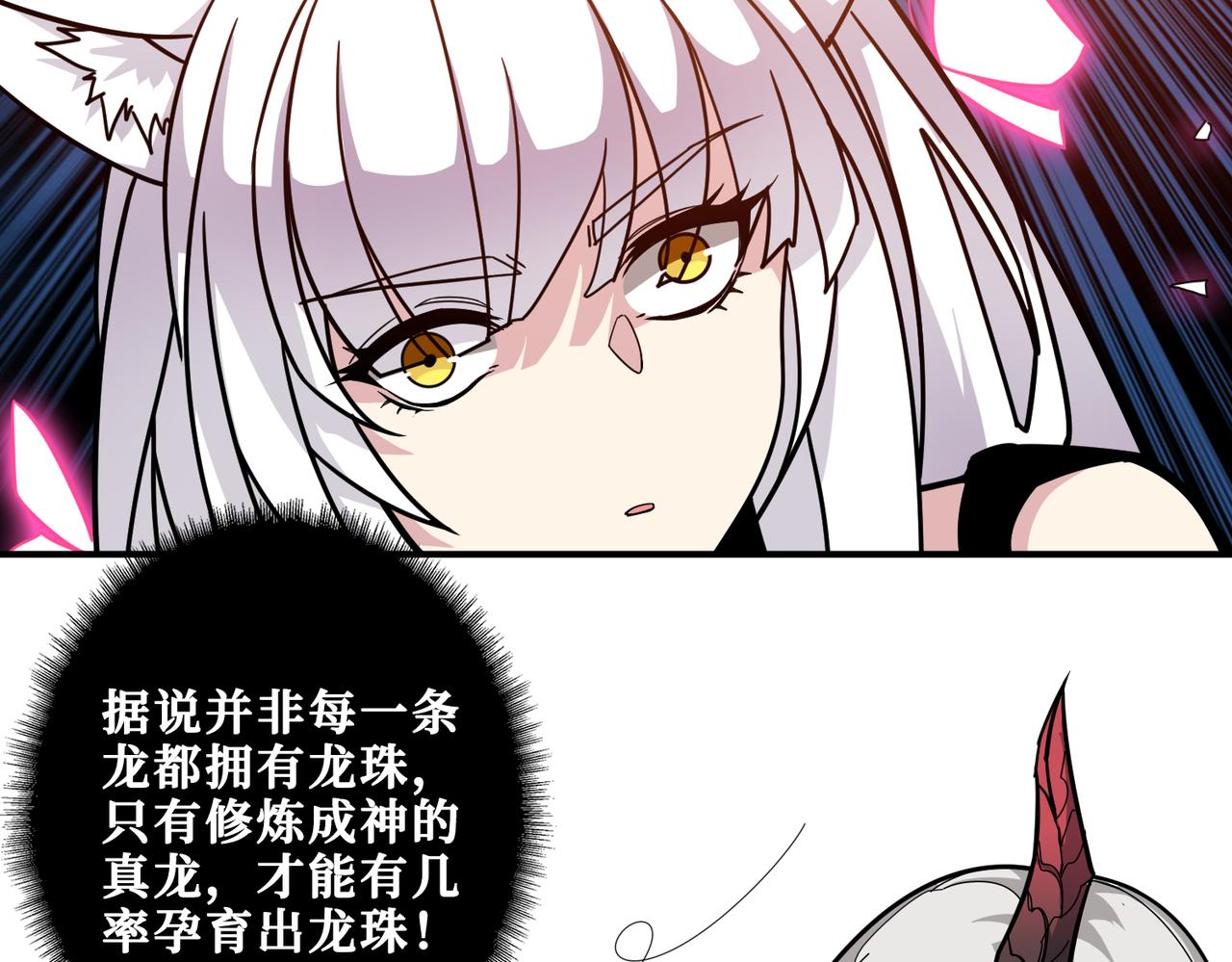第330话 桃木剑55