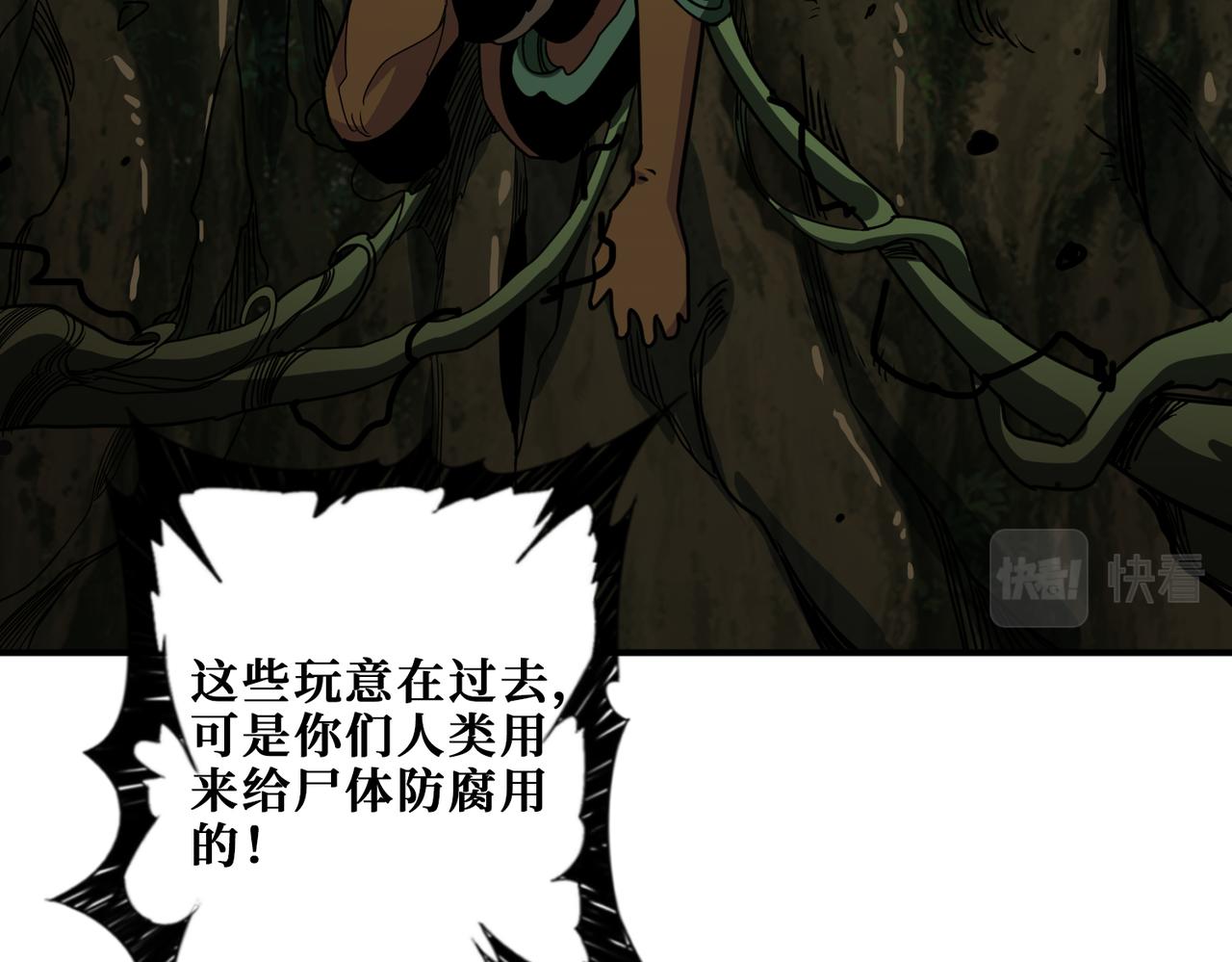 第289话 幽冥之间113