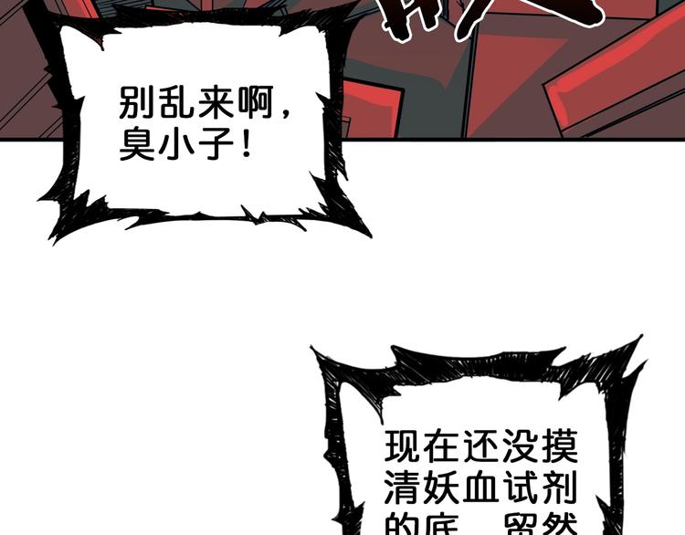 第151话 痛殴131