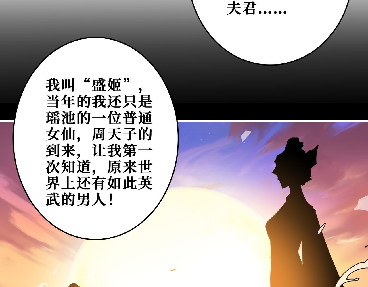 第377话 瑶池局中局27