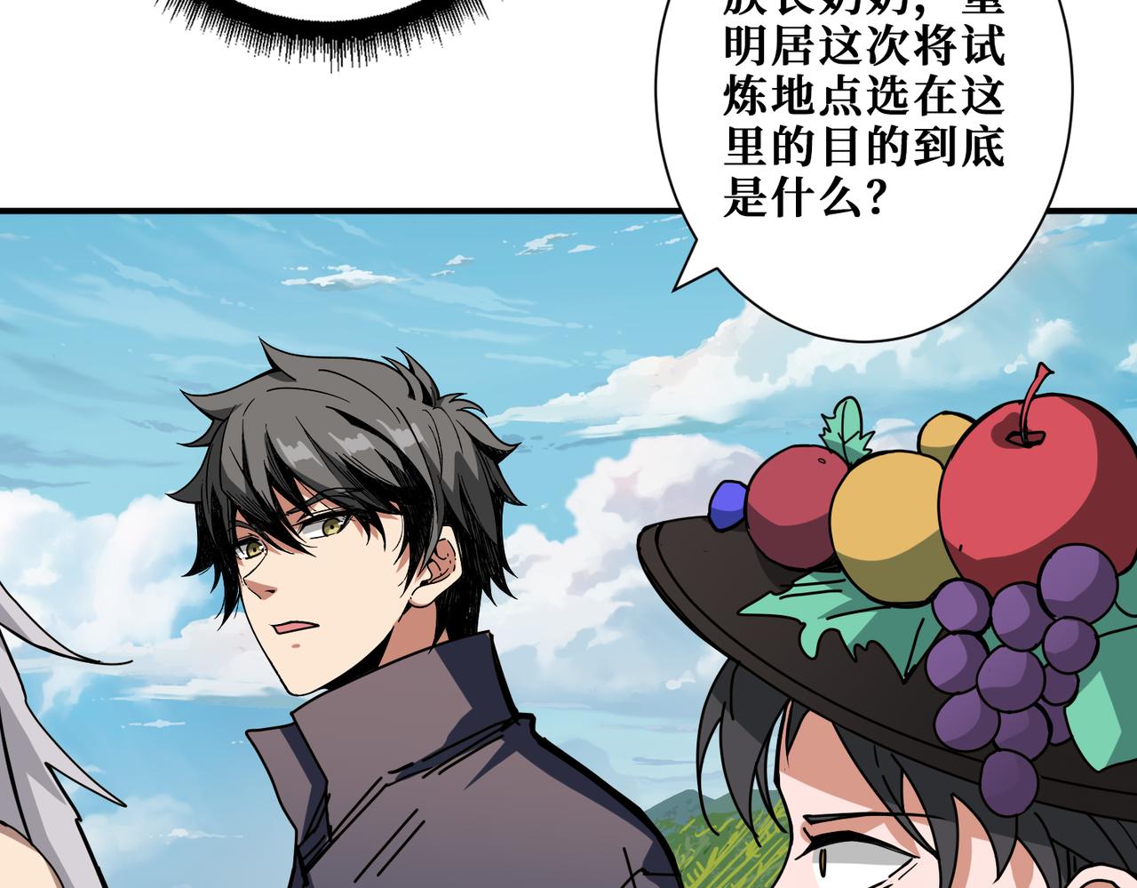 第273话 重明居的阴谋116