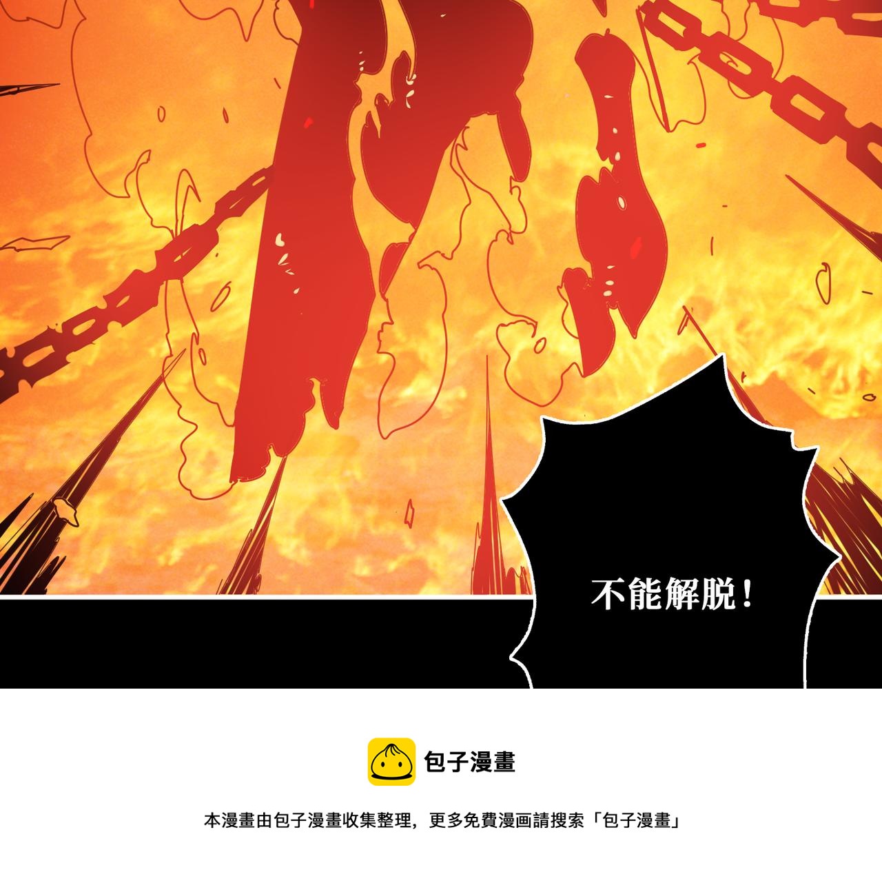 第322话 受诅咒的阎罗28