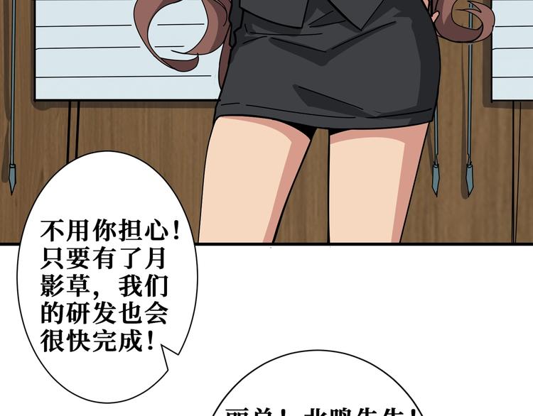 第178话 僞娘上门了27