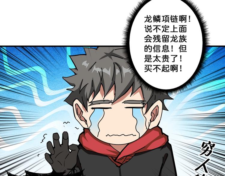 第74话 危机四伏的拍卖会41