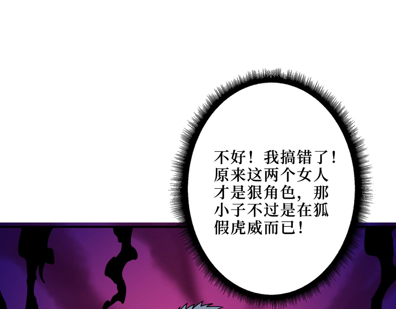 第303话 睚眦67