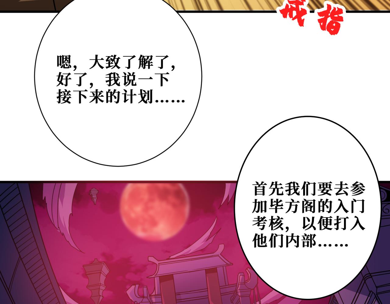 第343话 冲爆了52