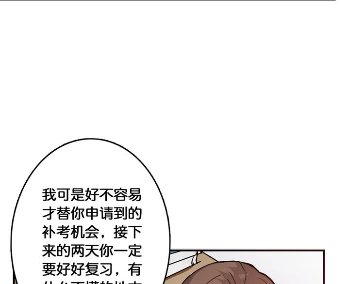 第13话  危险的味道86