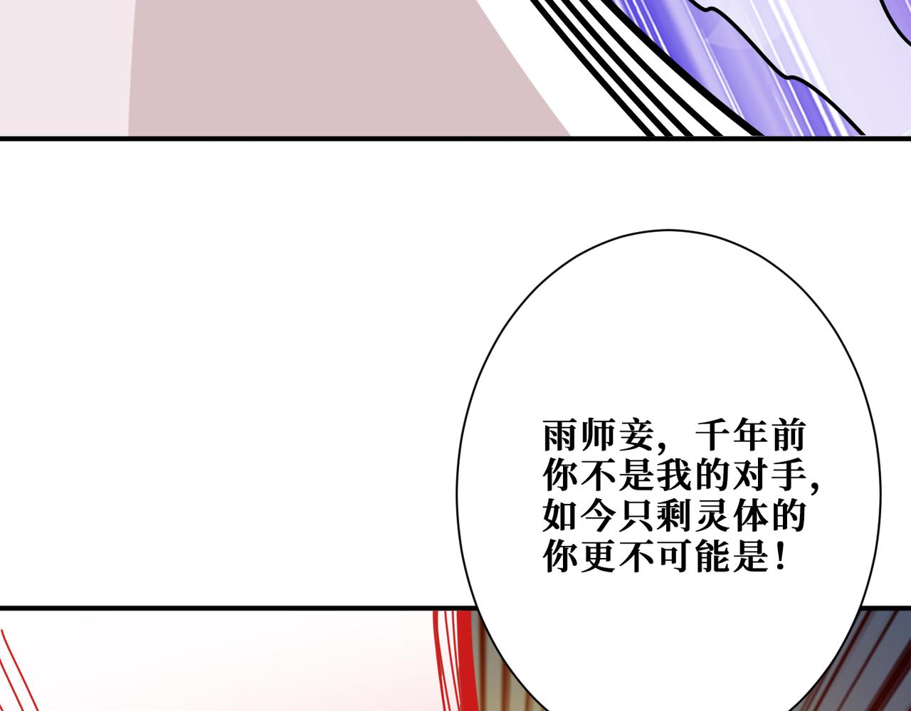 第292话 女魔头135