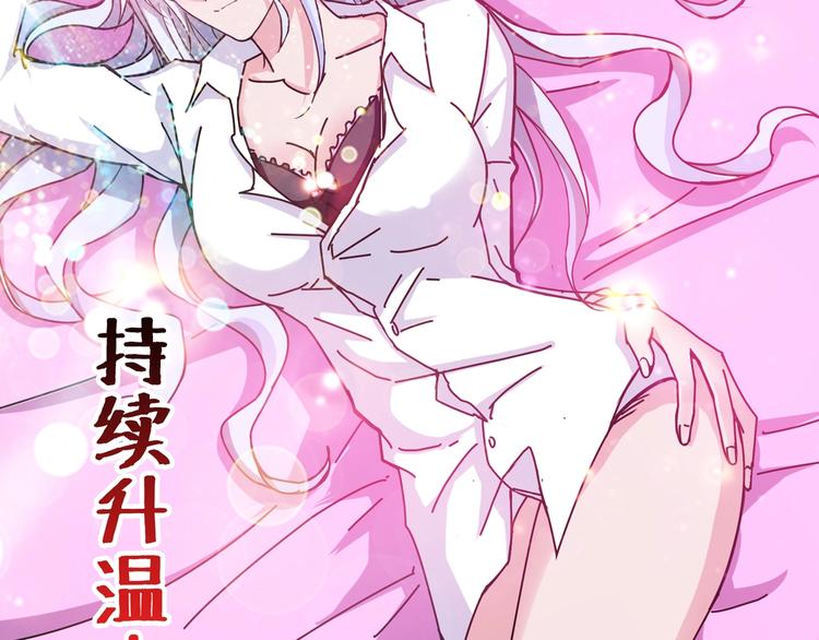 第48话 女神的闺房76