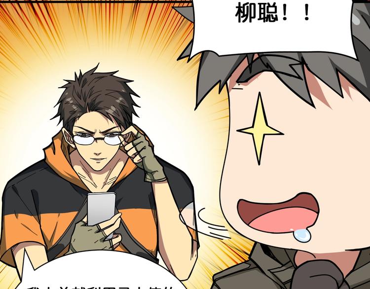 第130话 妖力值有15万？？86