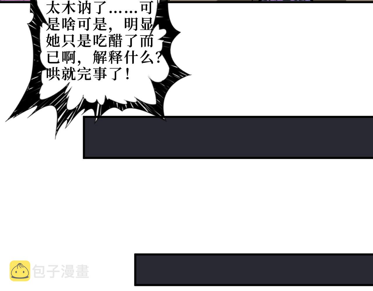 第307话 向我泄火86