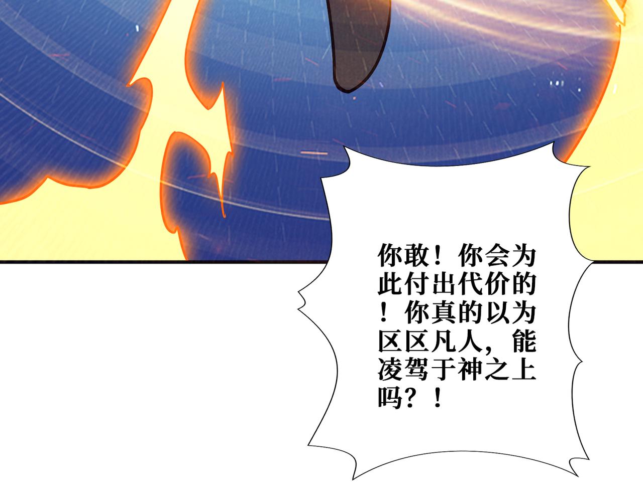 第376话 全能女神54