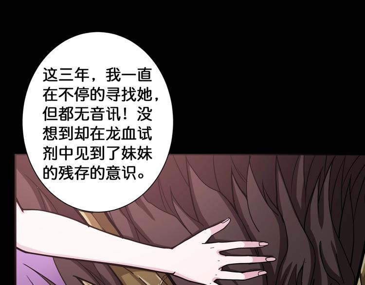 第91话 妹妹76