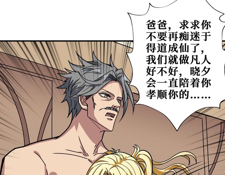 第186话 狗子60