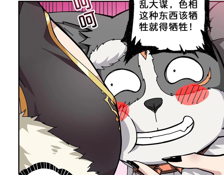 第69话 左右逢源15