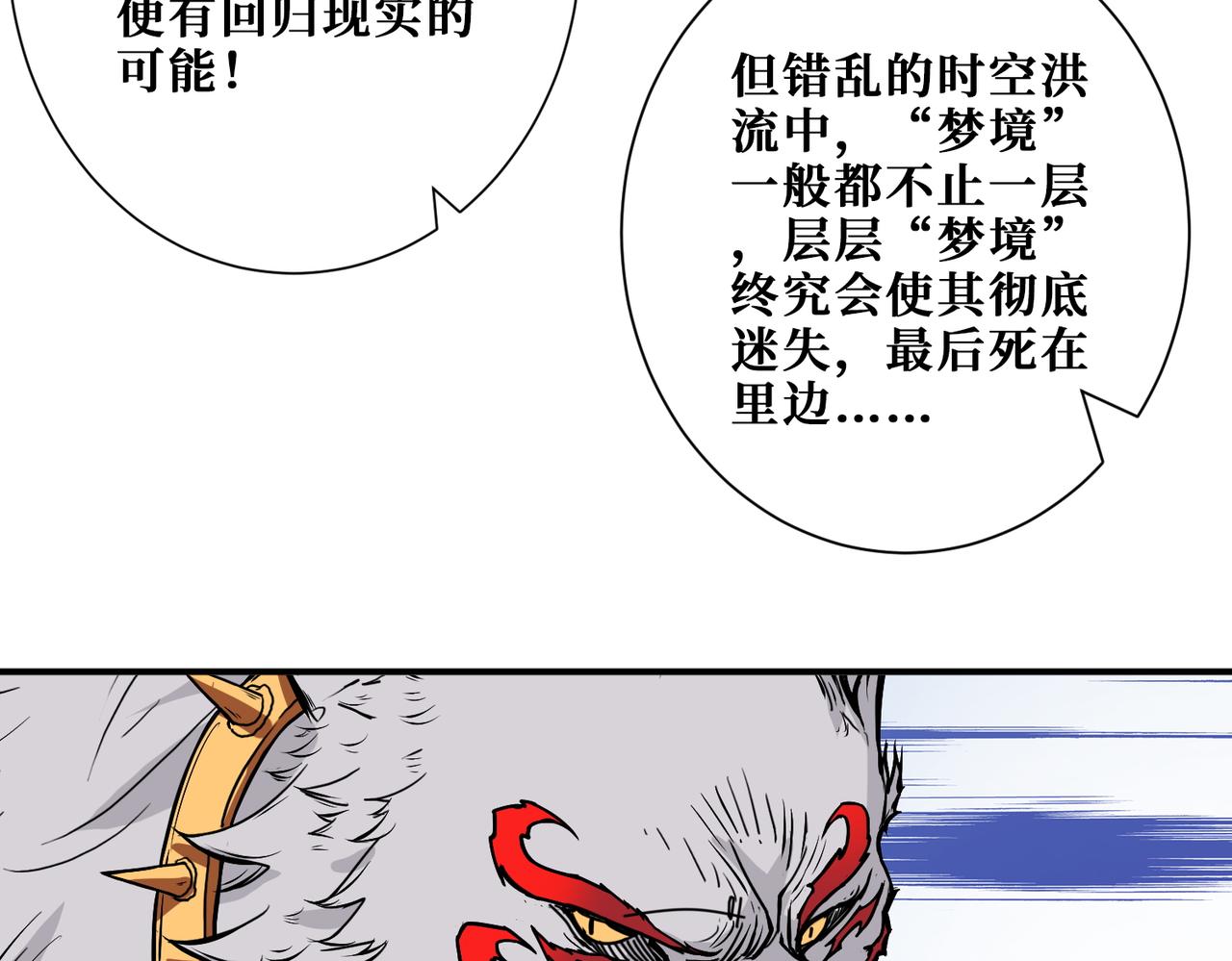 第374话 玄女屍身139