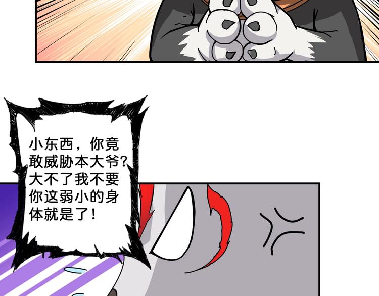 第67话 心愿62