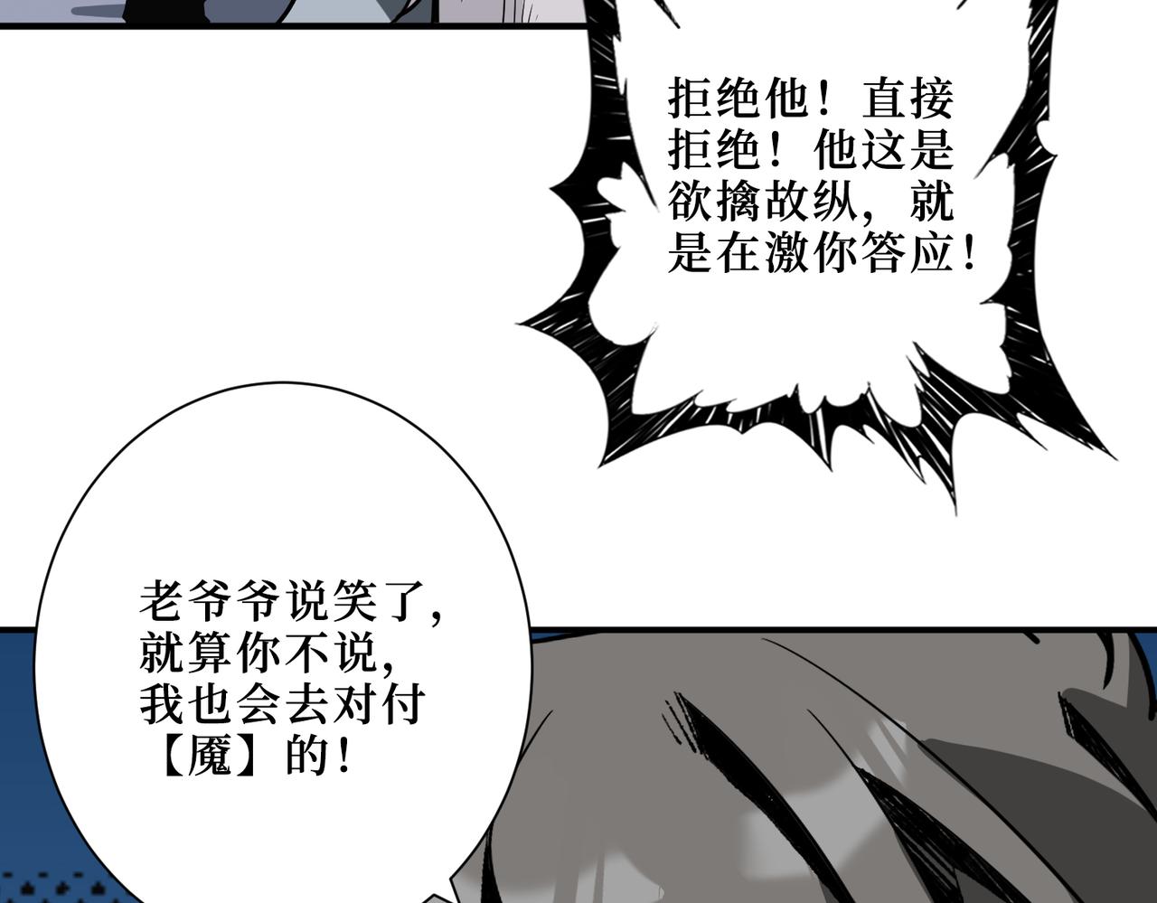第290话 归墟45