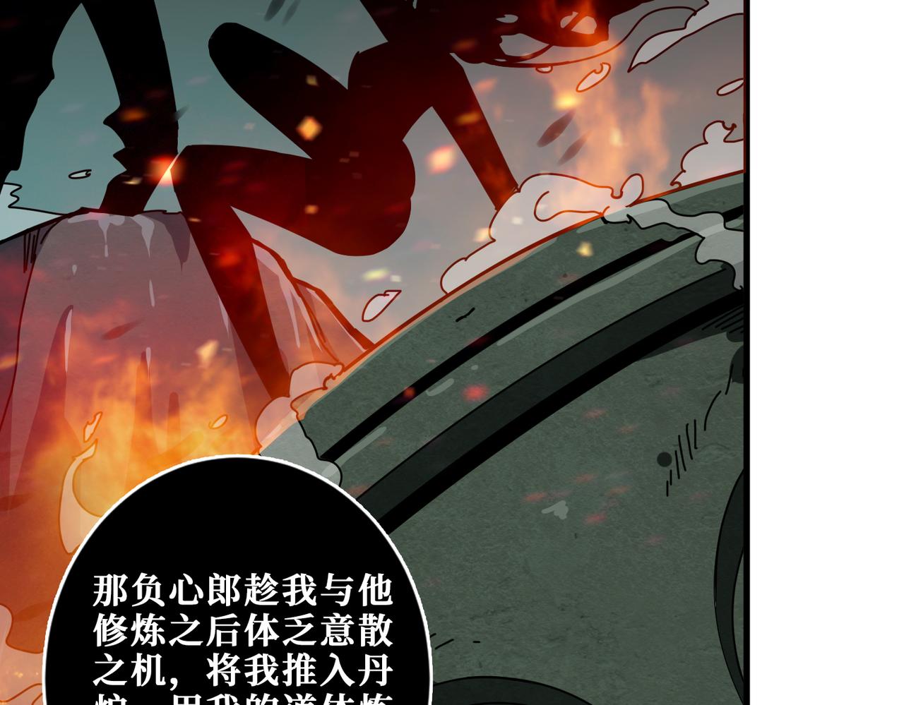第307话 向我泄火130