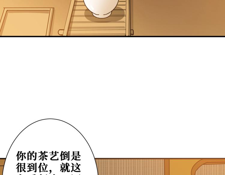 第256话 打架不如饮茶25