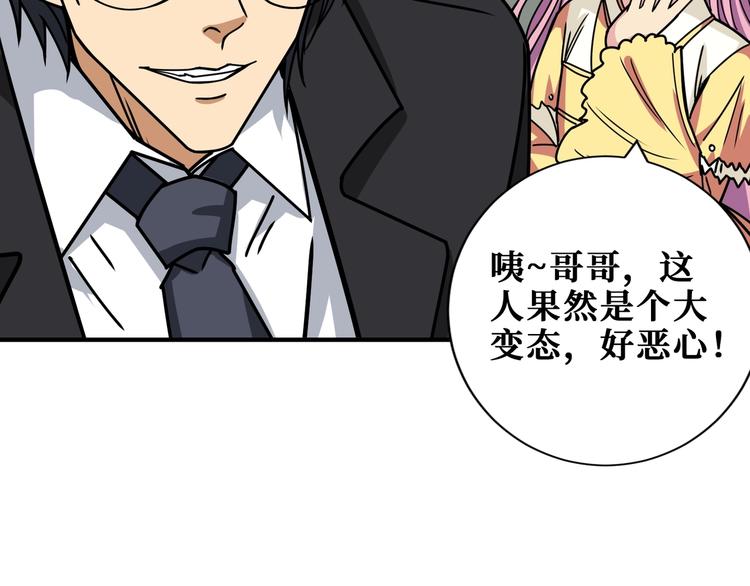 第189话 团宠就是我89
