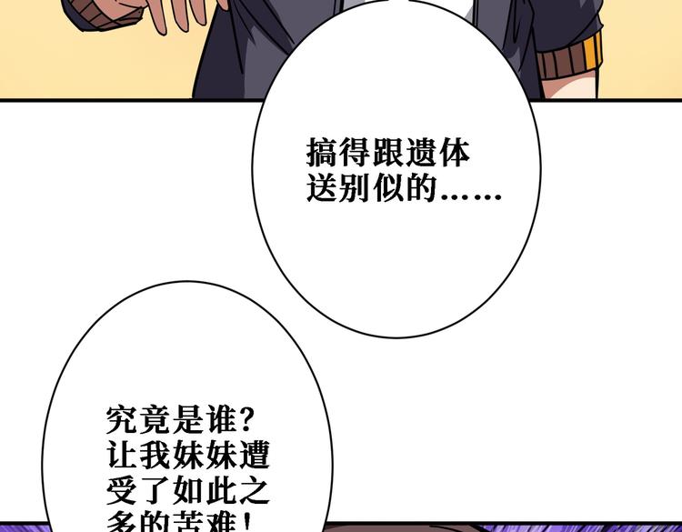 第217话 让我们去找点乐子吧99
