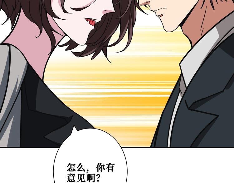 第218话 就是你叫龙傲天？93
