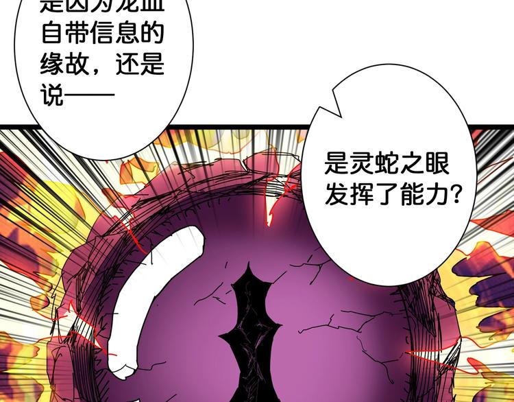 第83话 我没有！！！56