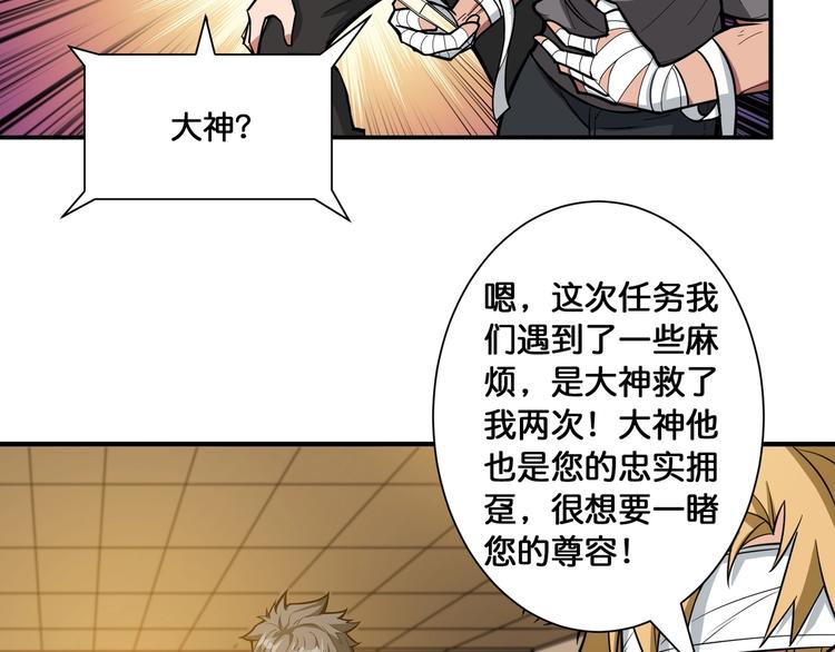 第104话 唯有装13使我快乐16
