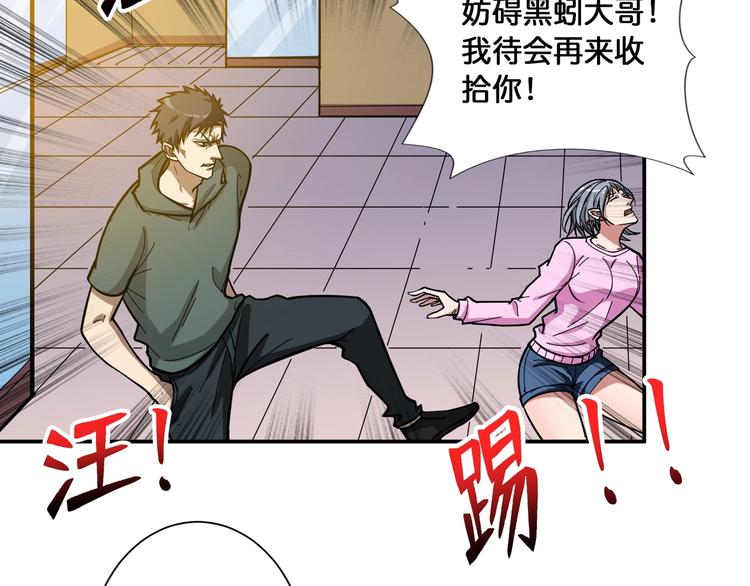 第101话 不要怂！就是干！35