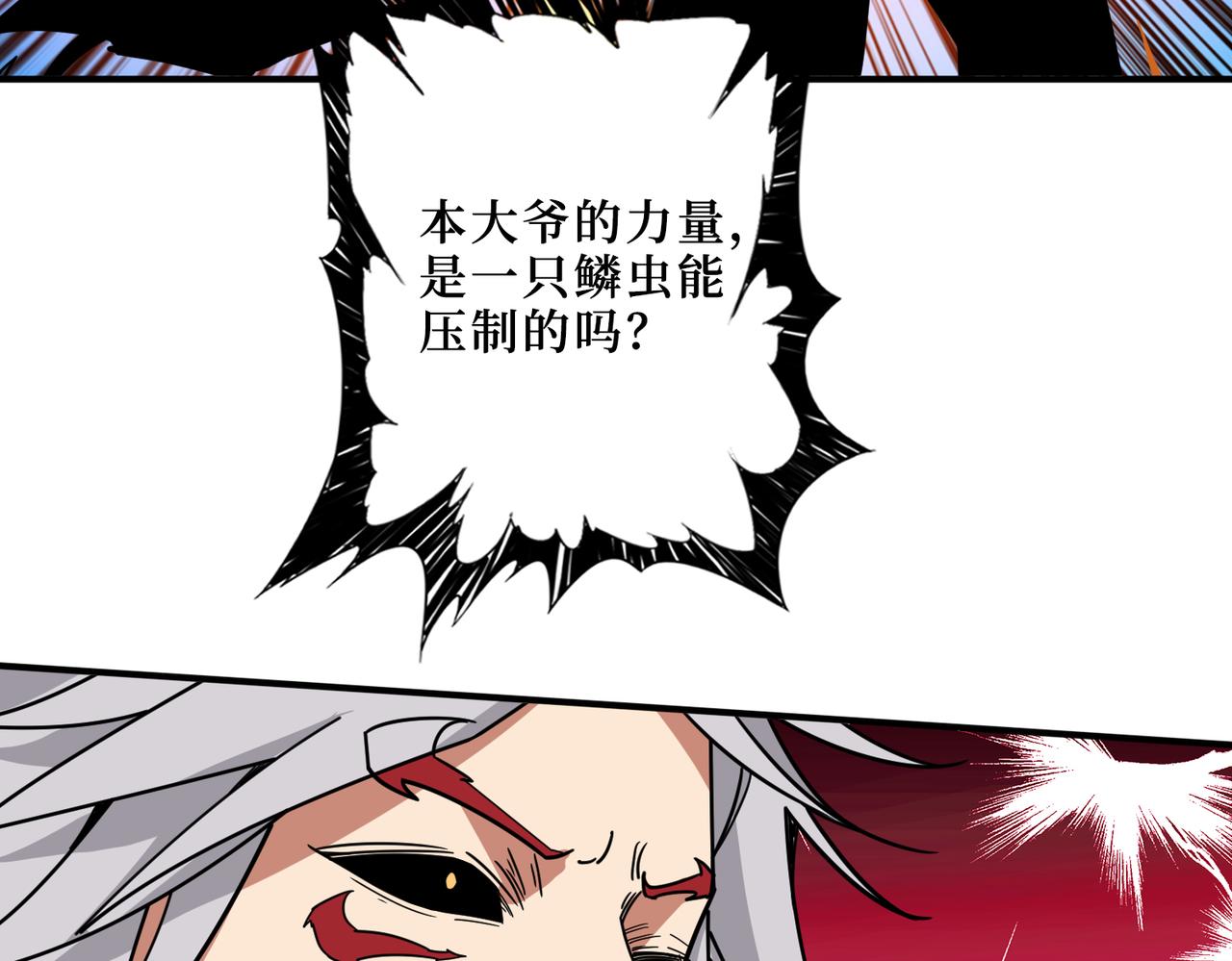 第304话 喷道万古如长夜22