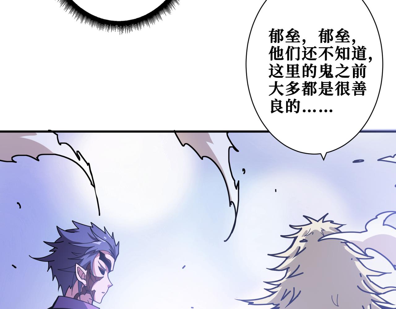 第328话 幽冥鬼国82