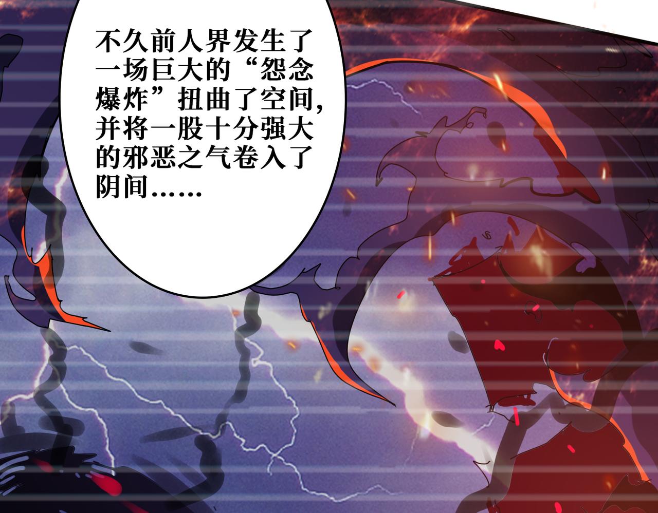 第310话 黑白无常80