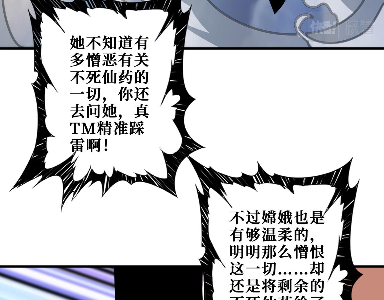 第355话 不死民64