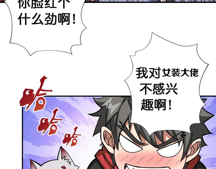 第87话 高手高手，这是高手71