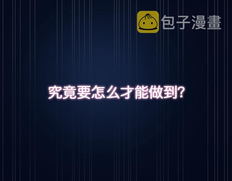 第2话 屈辱125