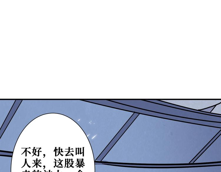第233话 女神入怀51