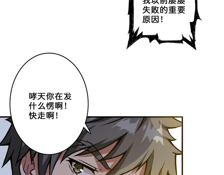 第54话 女主播的唇印88