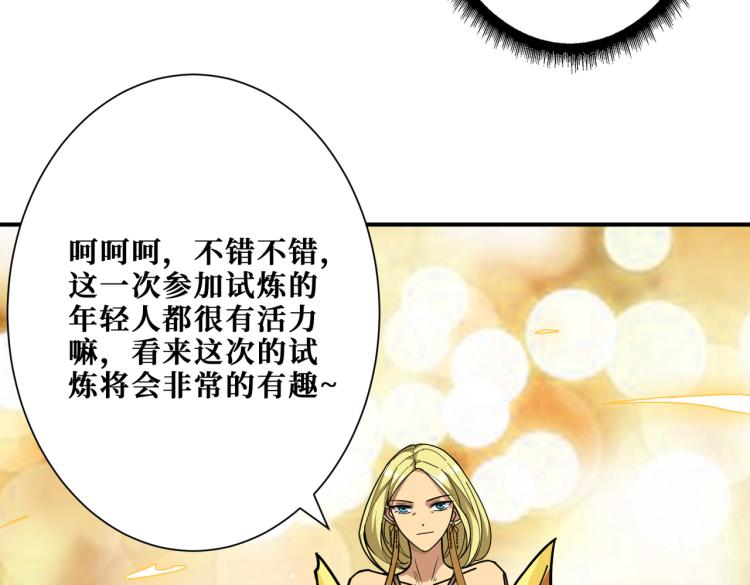 第263话 试炼开始108