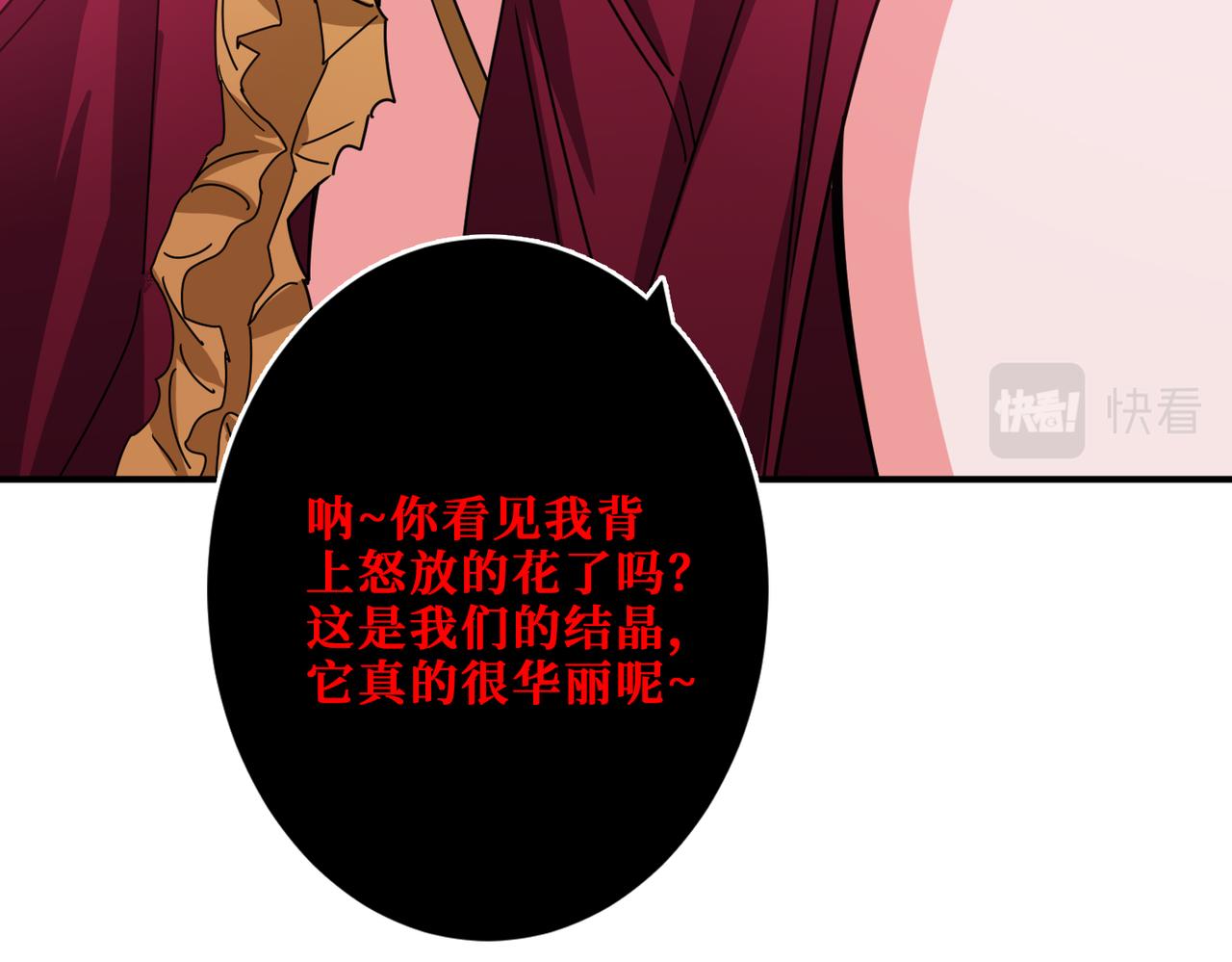 第340话 我与大妖的结晶28