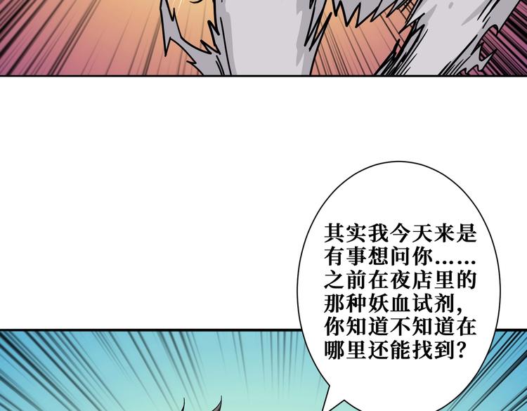 第226话 让我们来找点乐子吧41